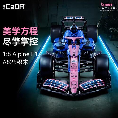 cada咔搭正版授权alpine f1积木阿尔派方程索伯赛车拼装跑车模型