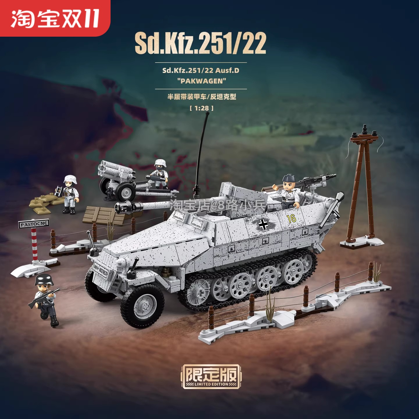全冠积木新品坦克SDKFZ251虎王军事人仔履带三号突击炮突击虎玩具