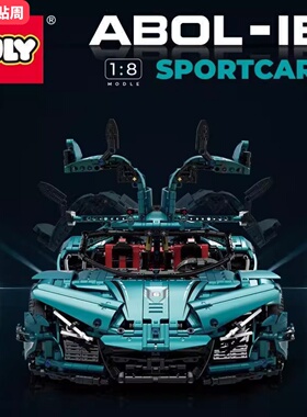 guly太阳神阿波罗电镀跑车成年高难度拼装积木精密赛车模型男玩具