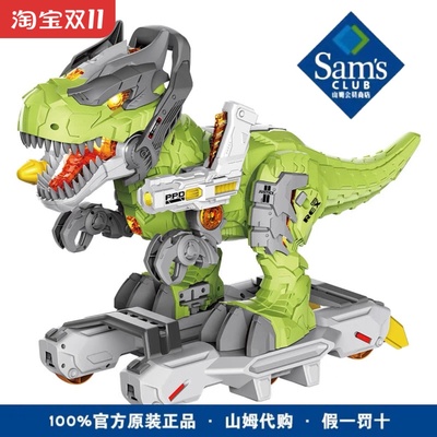 山姆代购机甲暴龙滑行车电动喷雾可坐人霸王龙特大号玩具儿童礼物