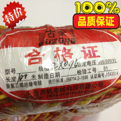 包邮电线双绞线RVS花线 2*0.75 /1.5平方电源电缆软线铜包铝100米
