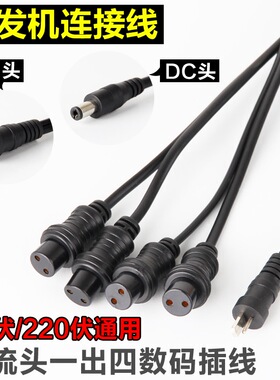 数码热烫机器配件数码烫发机线