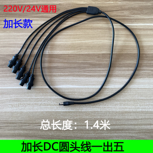 热烫机器24v/220v通用陶瓷烫发机器连接线数码烫发机线一出五