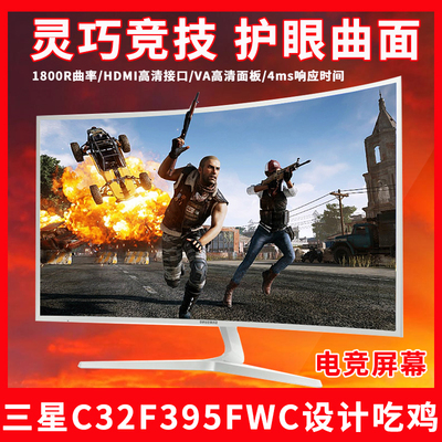 曲面曲面14431.5显示器