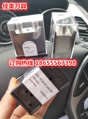 原装进口德国鲁茨LUTZ 三孔刀片43X22X0.3 超薄 分切铝箔胶带包邮