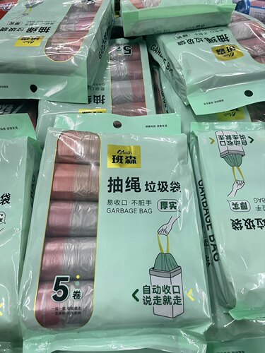 7045班森穿绳垃圾袋抽绳家用清洁p'e承重3kg45，50规格60只装