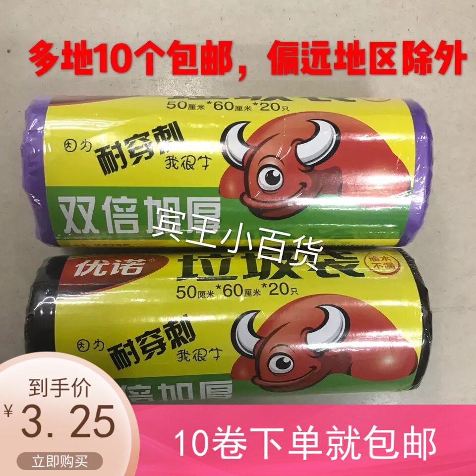 家用新款卷装u707优诺5060双倍加厚防漏一次性垃圾袋大紫色耐穿刺