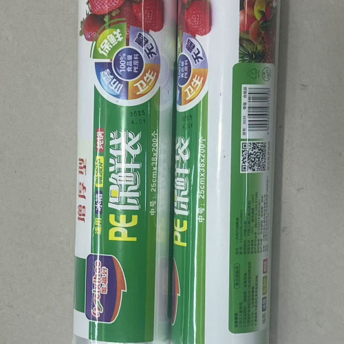 3035新款点断式经济保鲜装