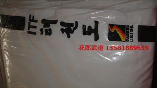 花郎武道 致黑带4段师圣版道服单裤包邮 均码支持个性定制服务