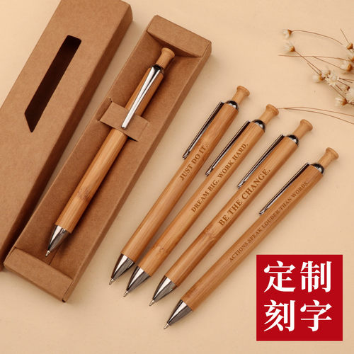 刻字竹子笔定制logo圆珠笔