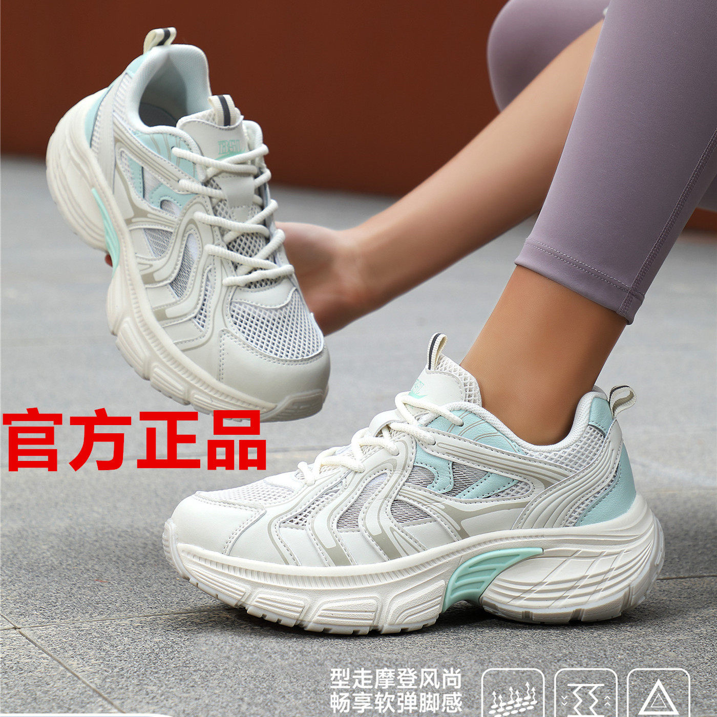 飙山狼官方正品2026夏季新款薄网透气时尚高底女士老爹鞋CX26056