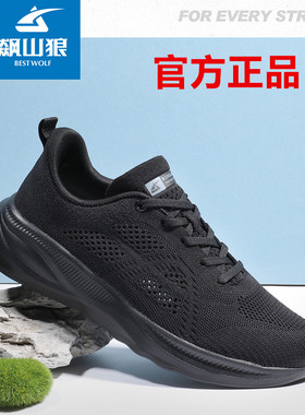 飙山狼官方正品2025夏季薄网男女飞织舒适运动跑鞋BX23087/26993