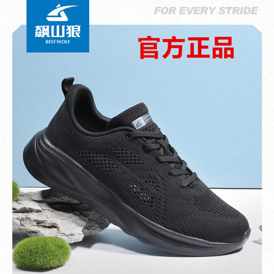 飙山狼夏季薄网舒适男女情侣鞋
