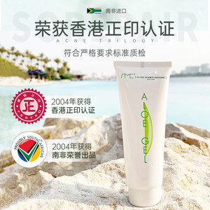 南非AloeMastercare99%南非芦荟胶包邮Aloe Gel1支新日期