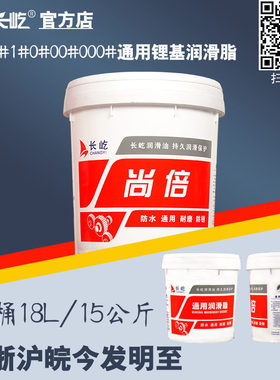 测试推荐长屹润滑脂黄油