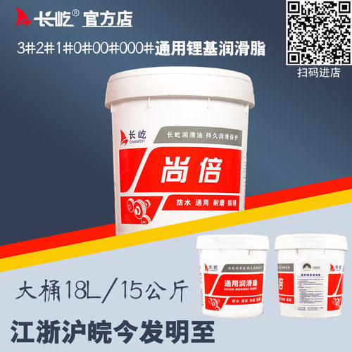 测试推荐长屹润滑脂黄油