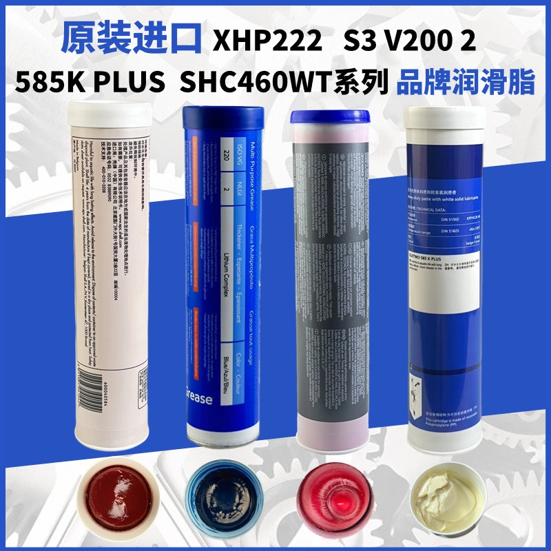 高温润滑脂锂基黄油弹电锤电镐轴承天窗车门苹果酱XHP222进口正品 工业油品/胶粘/化学/实验室用品 工业润滑油 原图主图