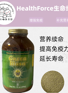 HealthForce美国生命绿糊土豪粥仓鼠花枝鼠刺猬荷兰猪兔保健免疫
