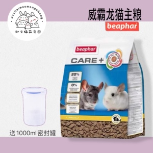 威霸龙猫粮beaphar威霸增肥粮