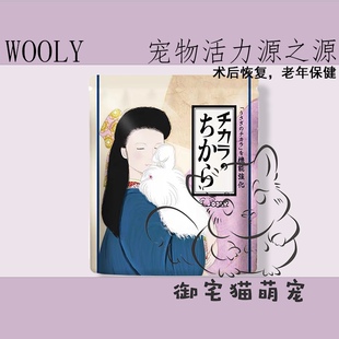 进口兔子龙猫仓鼠天竺鼠26年 日本wooly宠兔活力源之源80粒 包邮