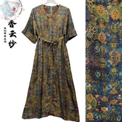 古法香云纱老料雍容华丽提花夏装透孔花罗气质裙子7776S