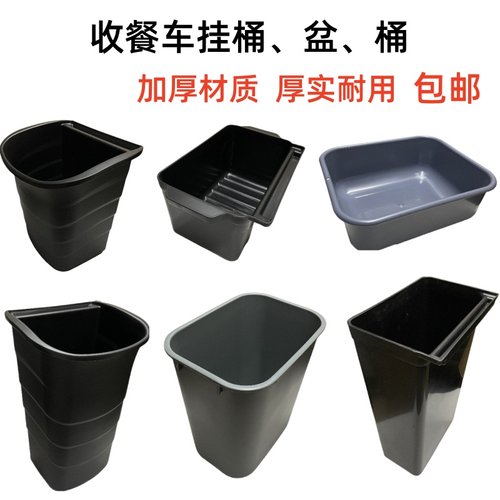 长挂桶收集车短挂桶塑料收碗车盆