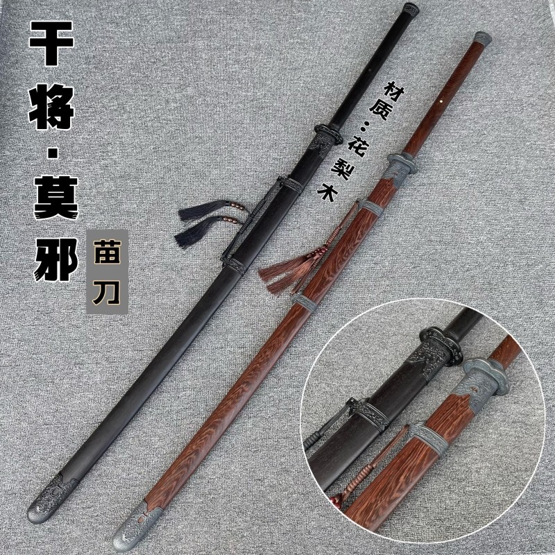 木制苗刀苗刀十三式安全结实