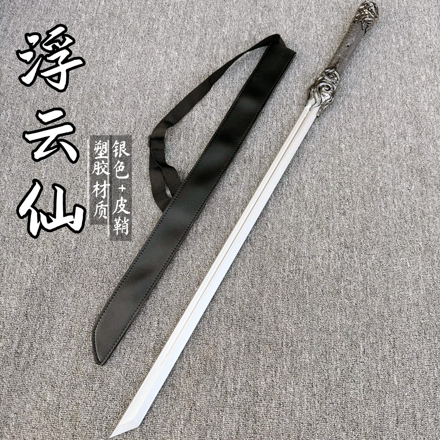 塑胶唐横刀高强度对抗练习橡胶刀发光玩具木剑冷钢绝地武士激光剑