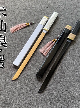 竹刀唐横刀小短剑小短刀儿童玩具木剑配汉服古风道具竹剑木刀宝剑