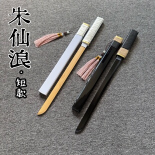 竹刀唐横刀小短剑小短刀儿童玩具木剑配汉服古风道具竹剑木刀宝剑