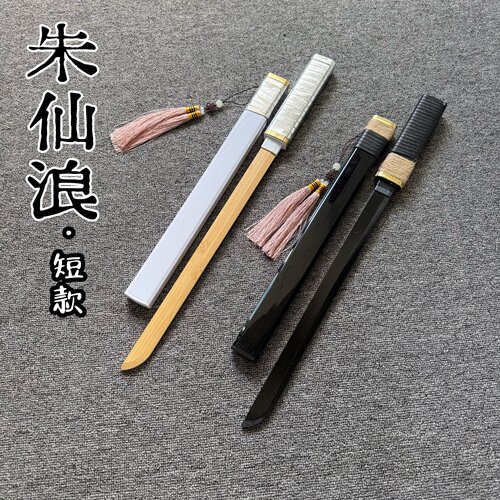 儿童古风竹刀木剑汉服配饰唐横刀
