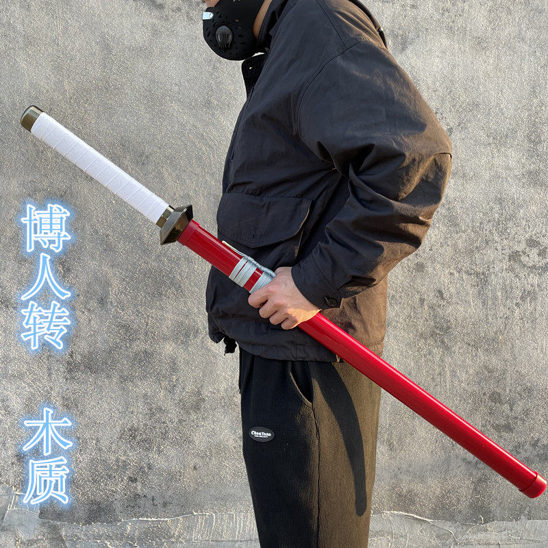 博人转佐助草雉剑居合道木刀武士刃火影忍者日漫儿童玩具cos表演