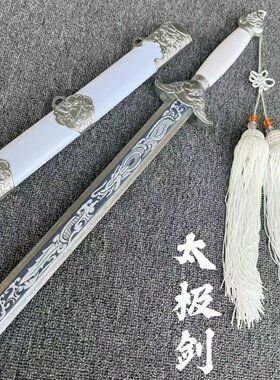 儿童古风仙气木剑带穗太极训练