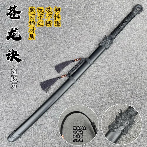 居合唐横塑胶刀剑高强度武术对练