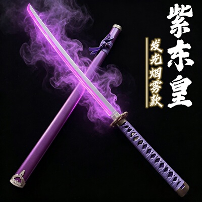 鬼灭之刃发光喷雾木刀儿童玩具剑