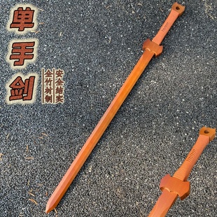 单双手剑晨练竹剑一体木剑发光汉剑儿童玩具长剑训练太极剑激光剑
