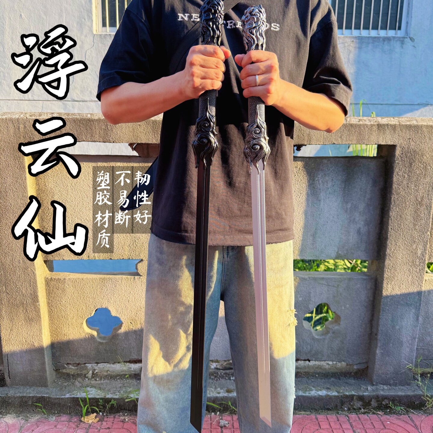 古风发光唐横刀塑胶带鞘玩具