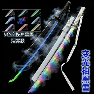 白雪发光喷雾木刀充电酷炫流光激光剑绝地武士烟雾木剑男孩玩具 袖