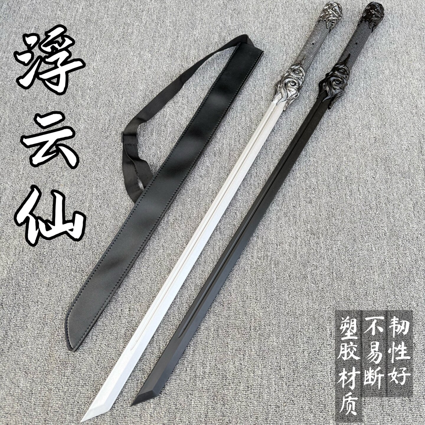 发光唐横刀激光剑对练塑胶刀剑