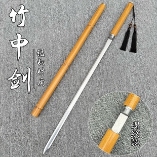 竹中刀剑宝剑高锰钢唐横刀文玩竹剑木剑可反接冷兵器登山杖未开刃