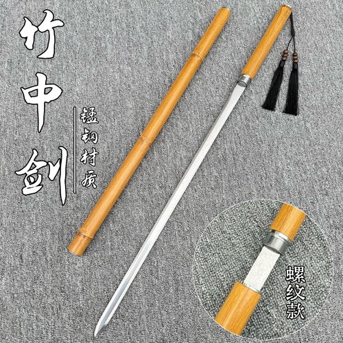 竹中刀剑古风可反接还能当登山杖