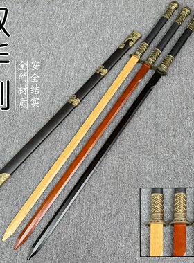 木剑竹剑单双手剑武术练习道具