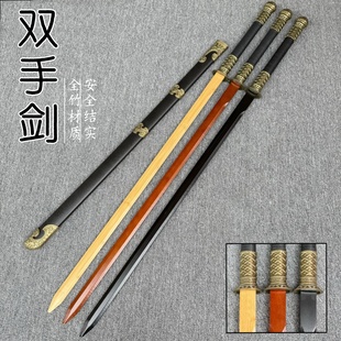 木剑竹剑单双手剑武术练习道具宝剑于承惠双手剑玩具木刀苗刀长剑