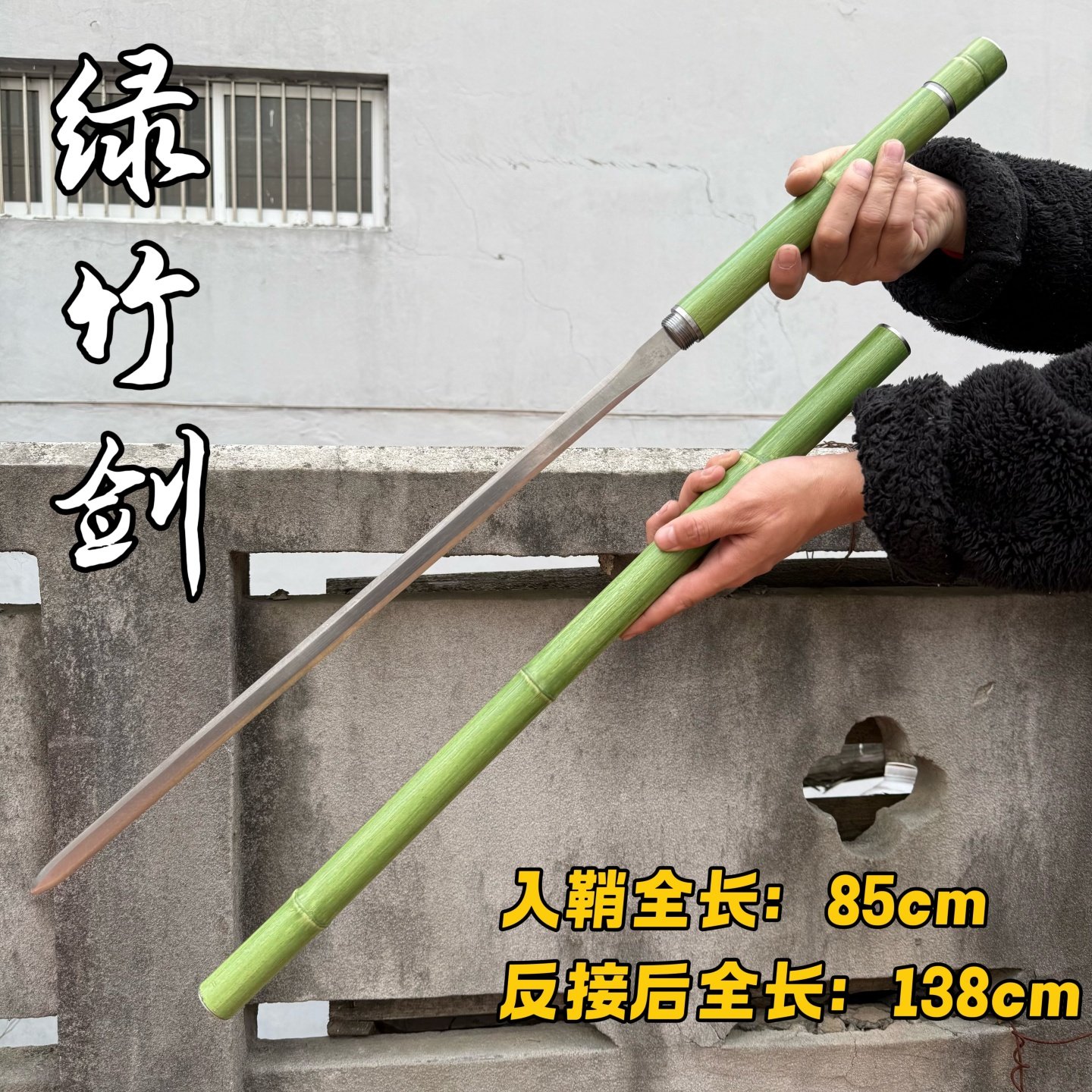 竹中剑可反接高锰钢唐横刀剑来竹中刀棍中刀登山杖竹剑摆件未开刃,运动/瑜伽/健身/球迷用品,剑,淘宝优惠券,粉丝福利购,淘宝优惠卷