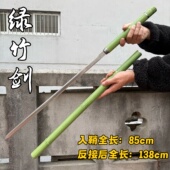 竹中剑可反接高锰钢唐横刀剑来竹中刀棍中刀登山杖竹剑摆件未开刃