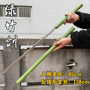 竹中剑可反接高锰钢唐横刀剑来竹中刀棍中刀登山杖竹剑摆件未开刃