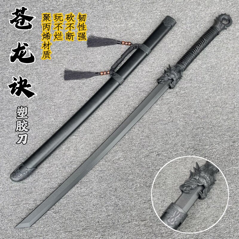 一体唐横刀高强度剑道对练玩不坏