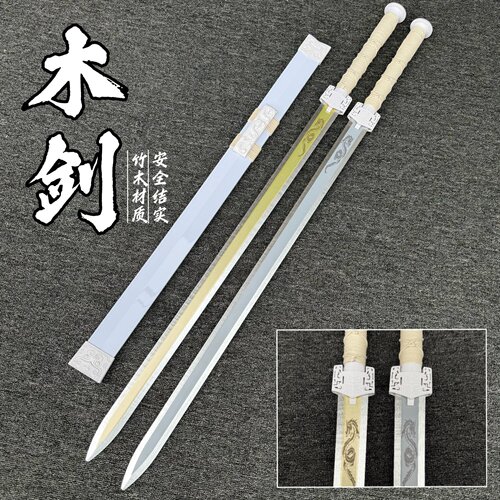 儿童发光激光剑木刀太极剑