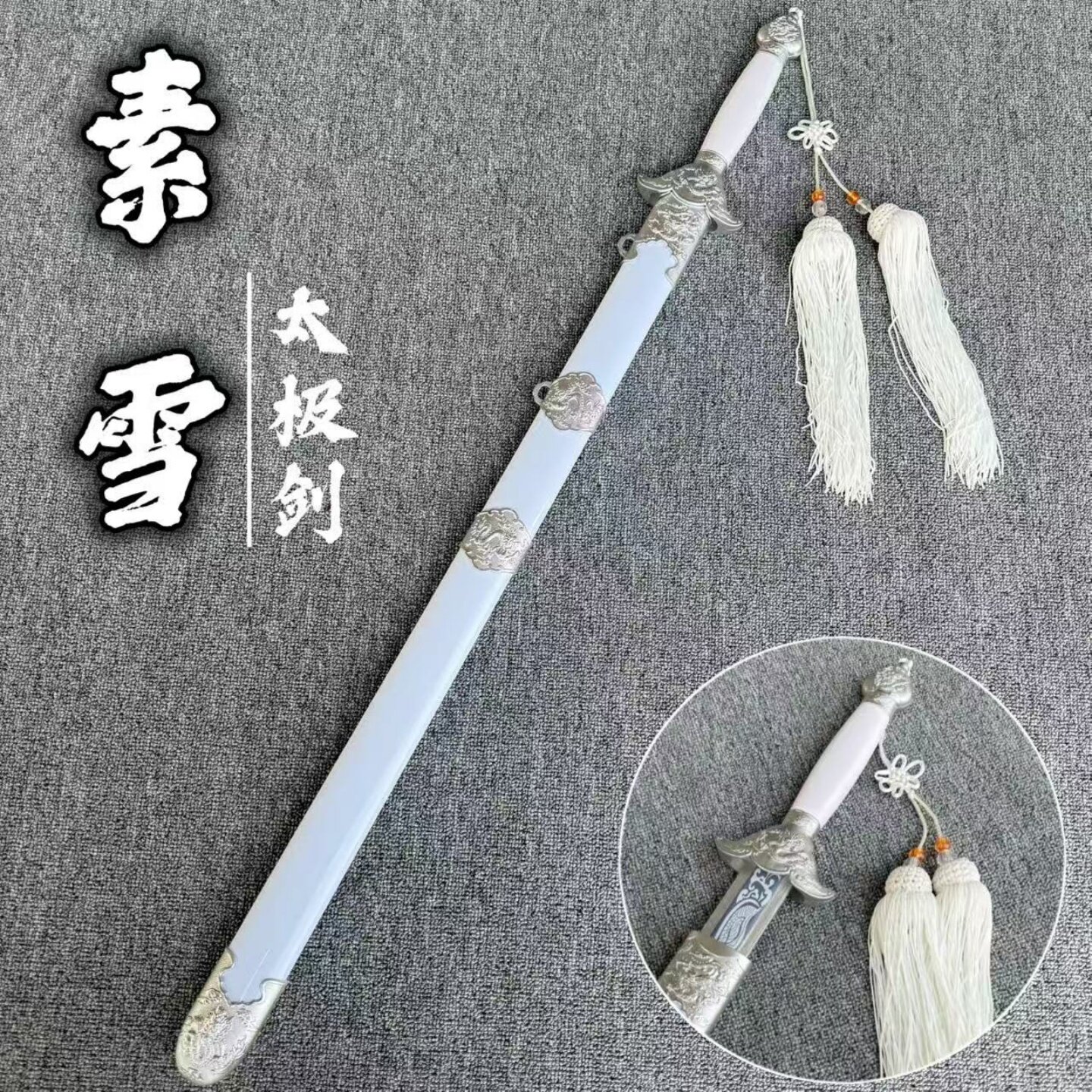 儿童古风木竹带鞘武术太极剑图片