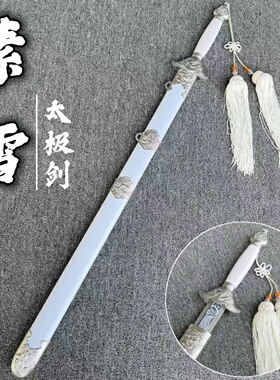 古风木剑竹剑武术晨练太极剑带鞘儿童玩具宝剑唐横刀苗刀汉剑秦剑